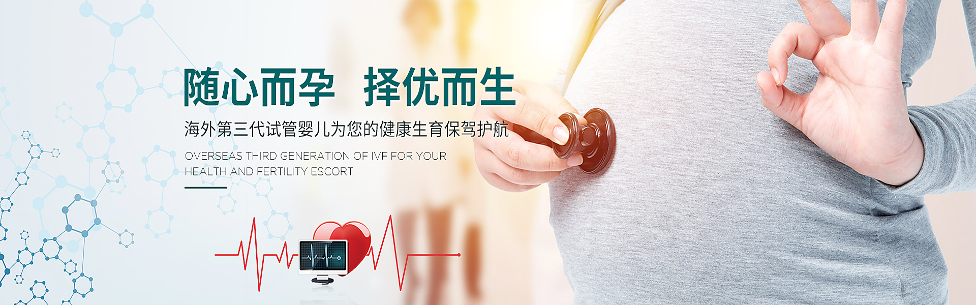 邵阳助孕轮播图